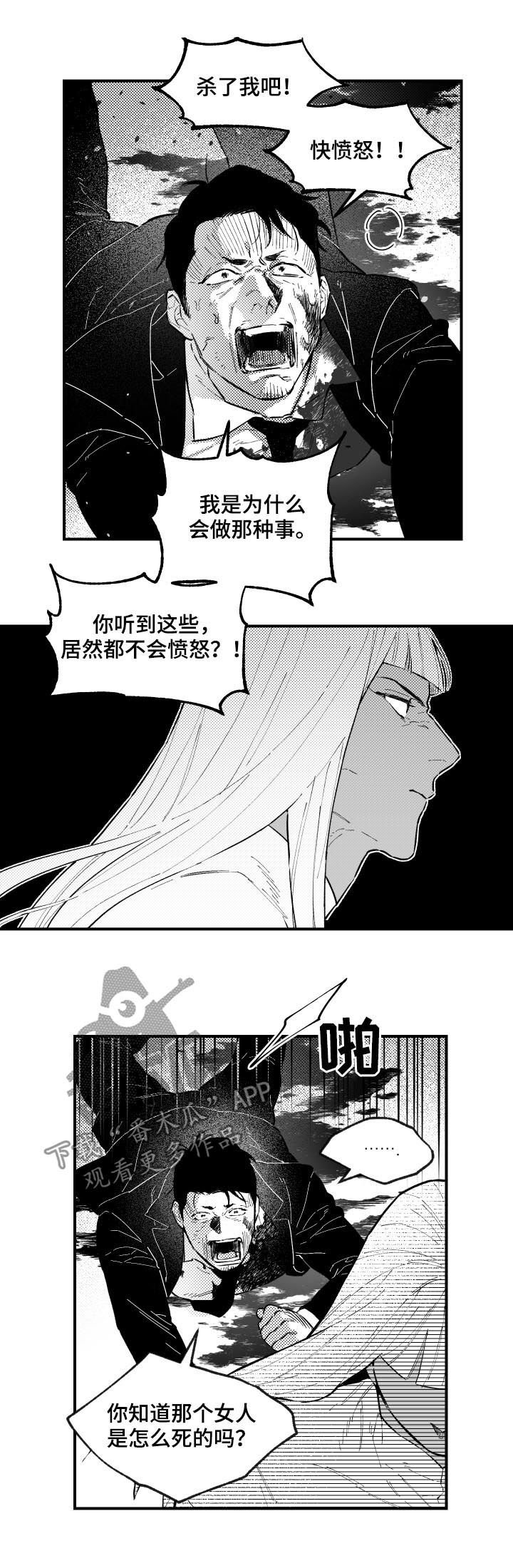 第152章：开枪