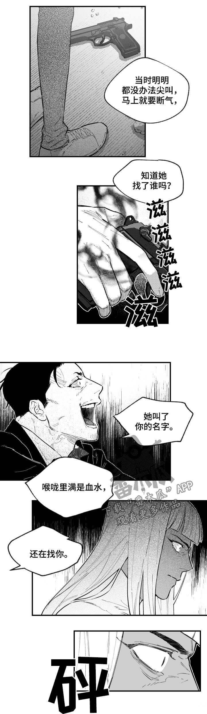 第152章：开枪