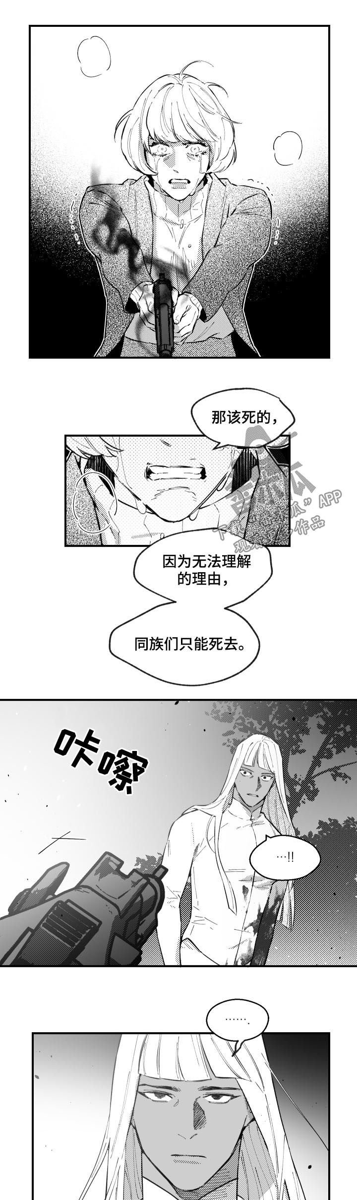 第152章：开枪