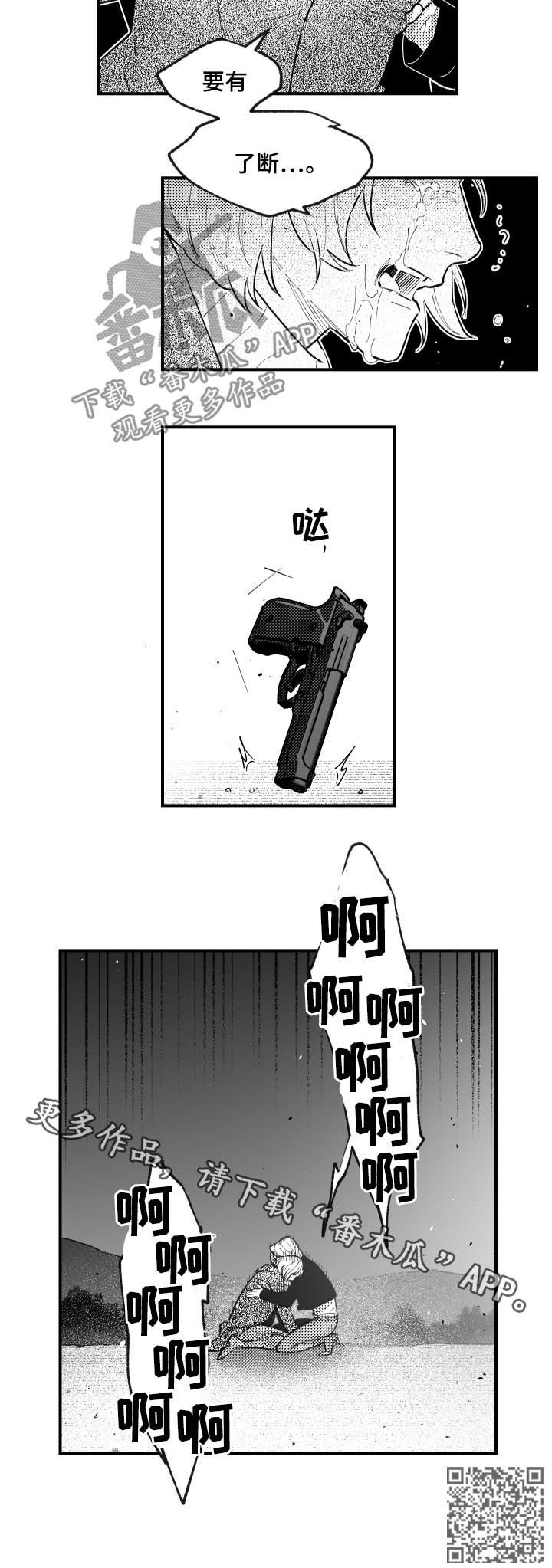 第152章：开枪