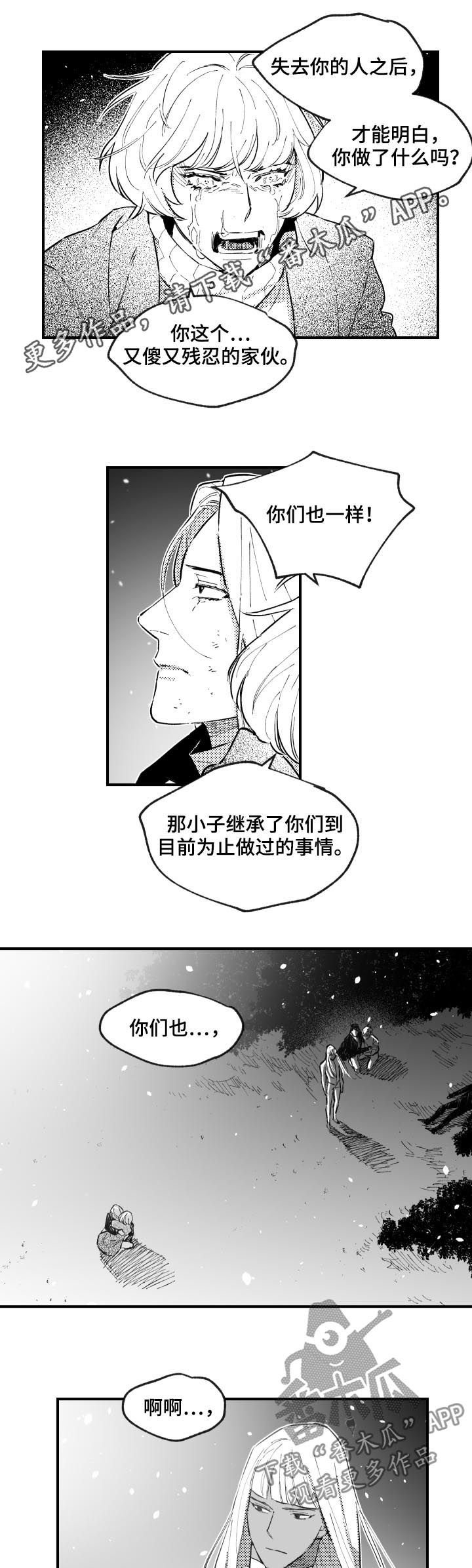 第153章：别睡