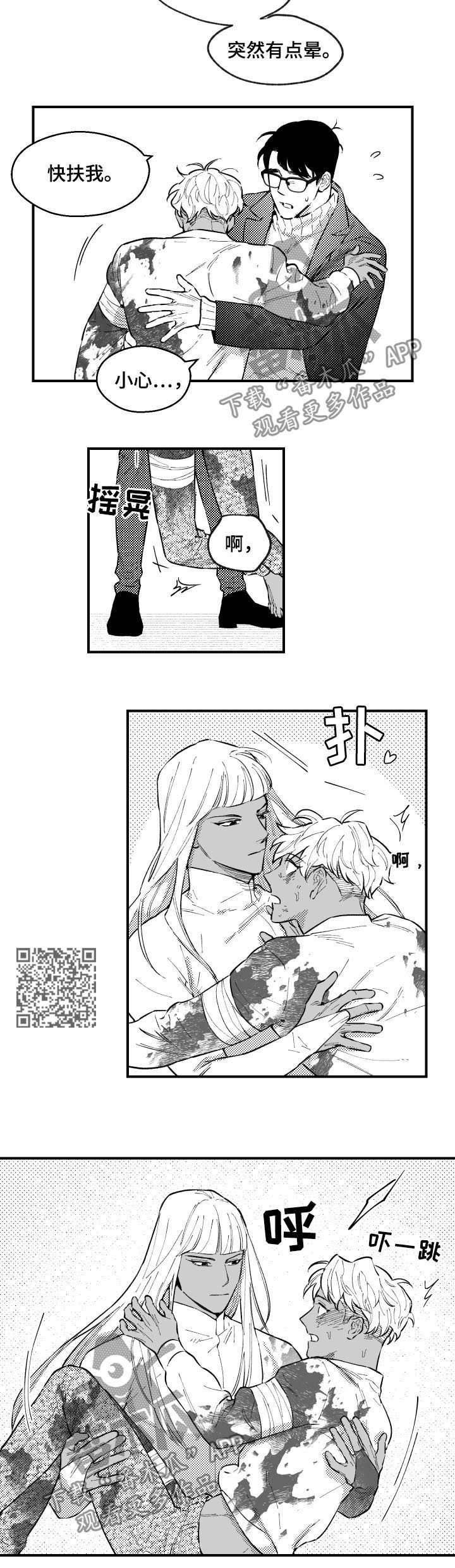第153章：别睡