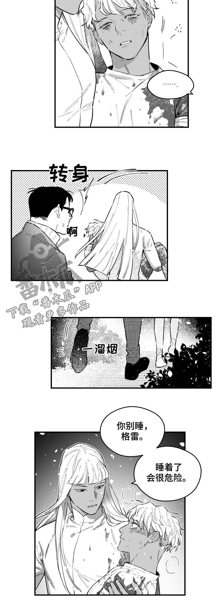 第153章：别睡
