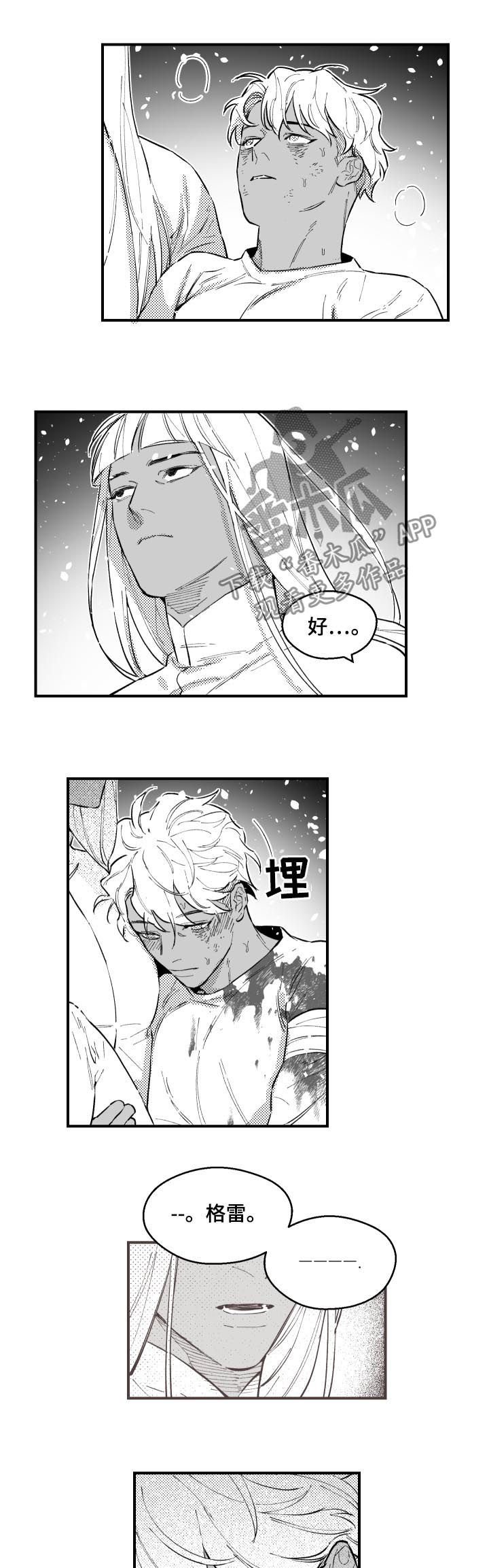 第153章：别睡