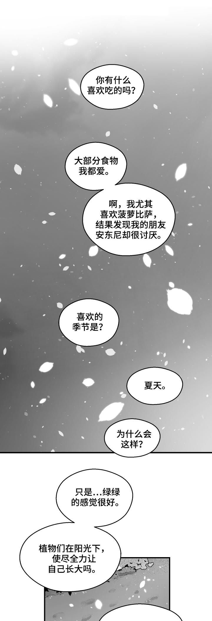 第154章：像爸爸