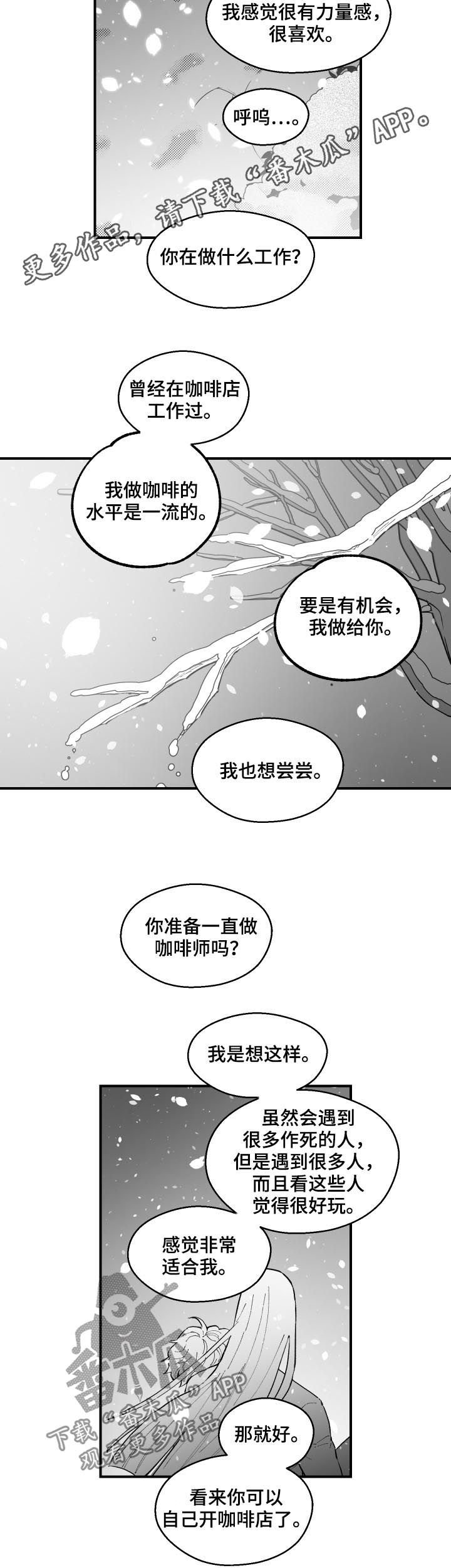 第154章：像爸爸