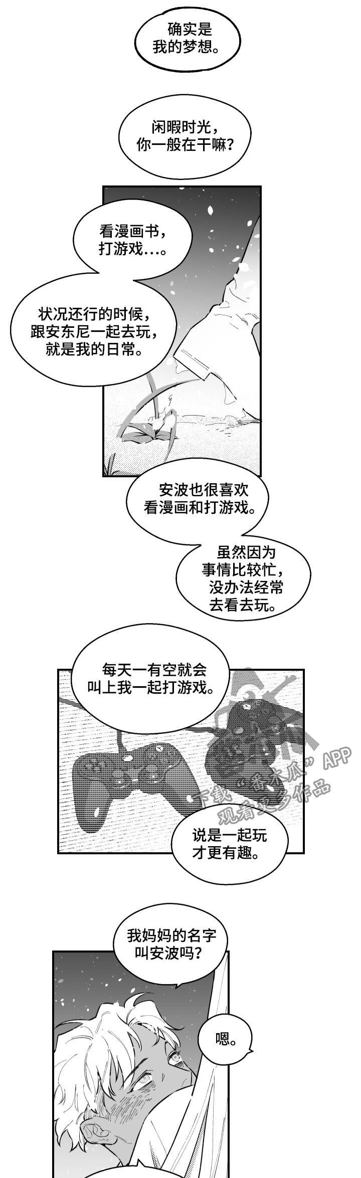 第154章：像爸爸