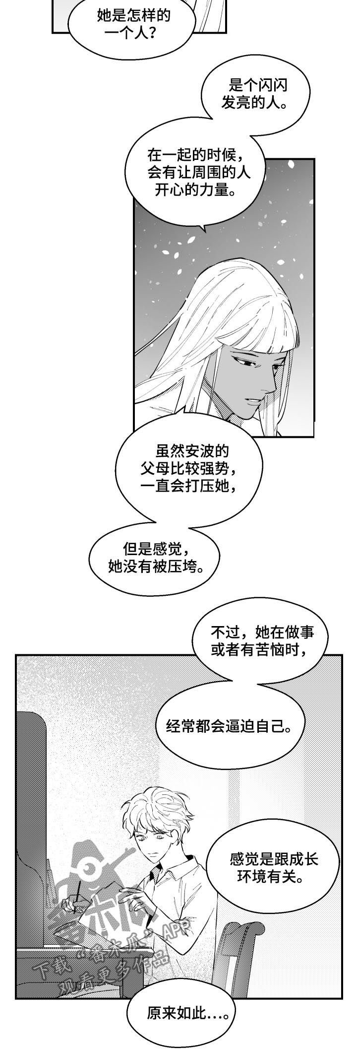第154章：像爸爸