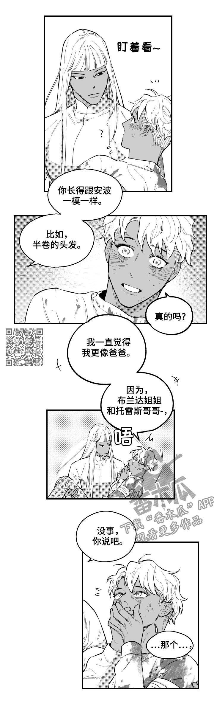 第154章：像爸爸
