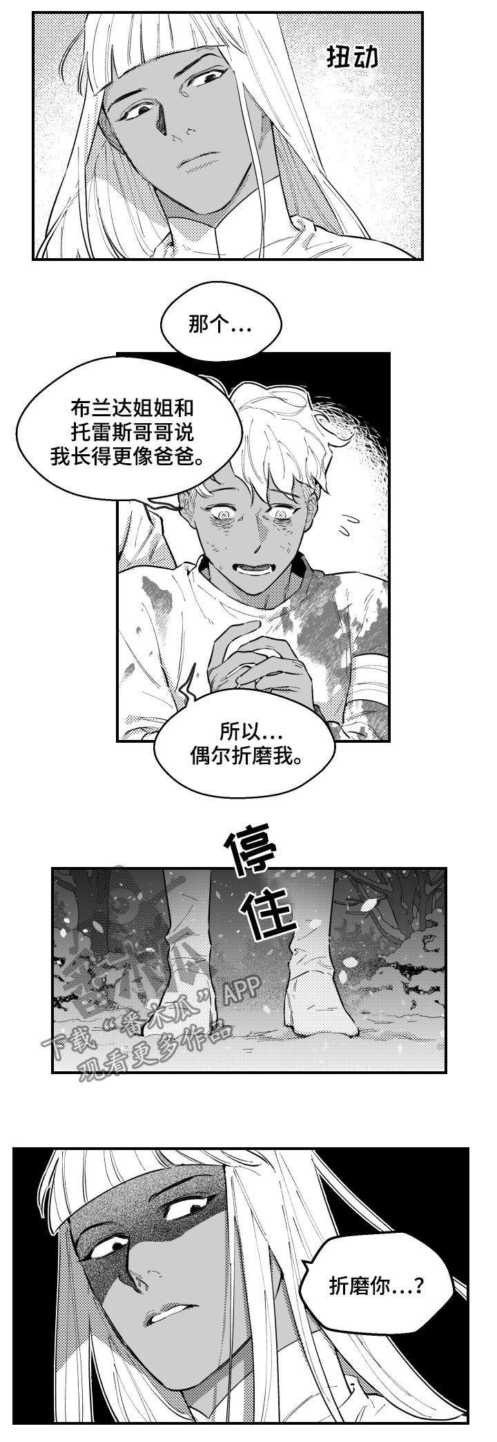 第154章：像爸爸