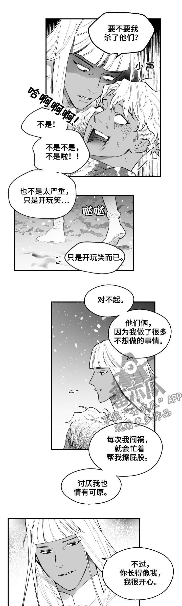 第154章：像爸爸