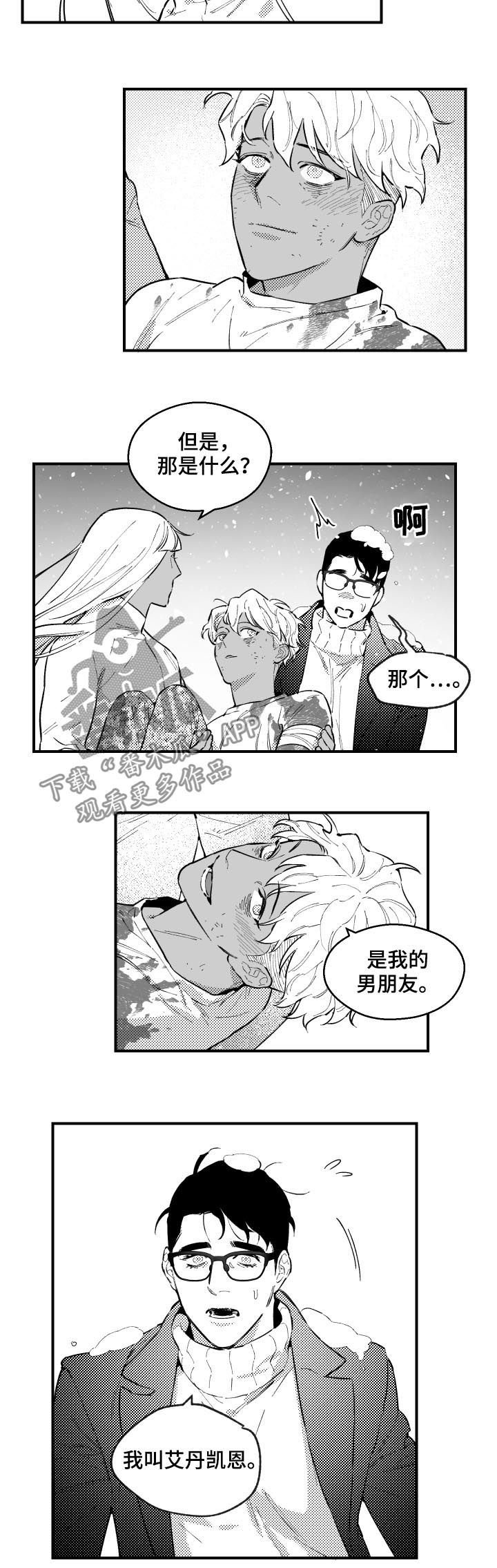 第154章：像爸爸
