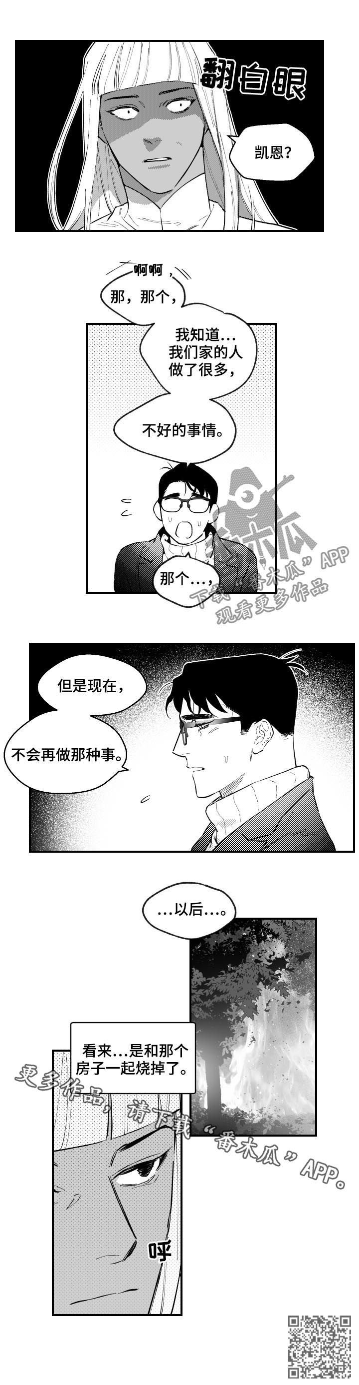 第154章：像爸爸