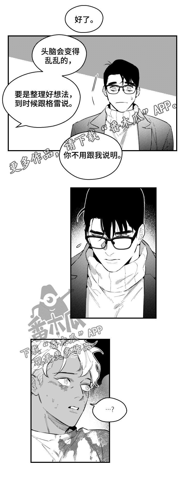 第155章：全部出去