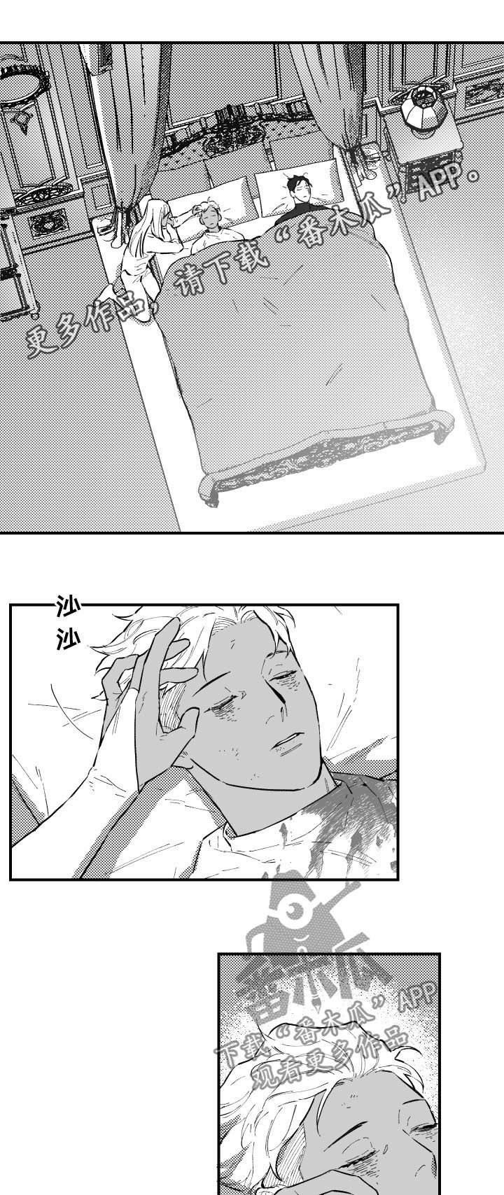 第156章：不接受道歉