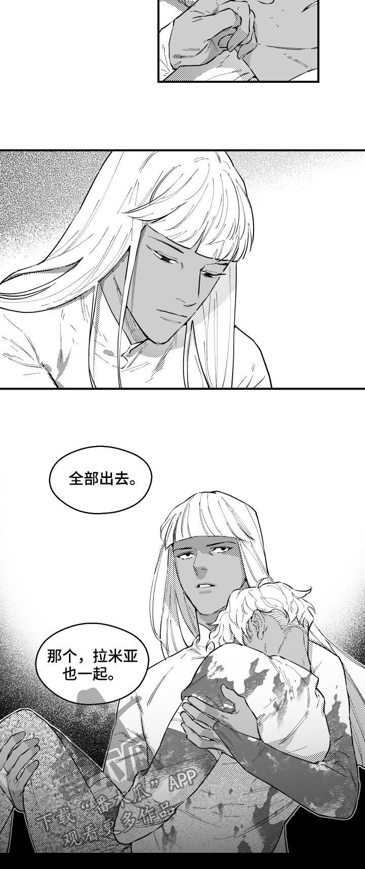 第156章：不接受道歉