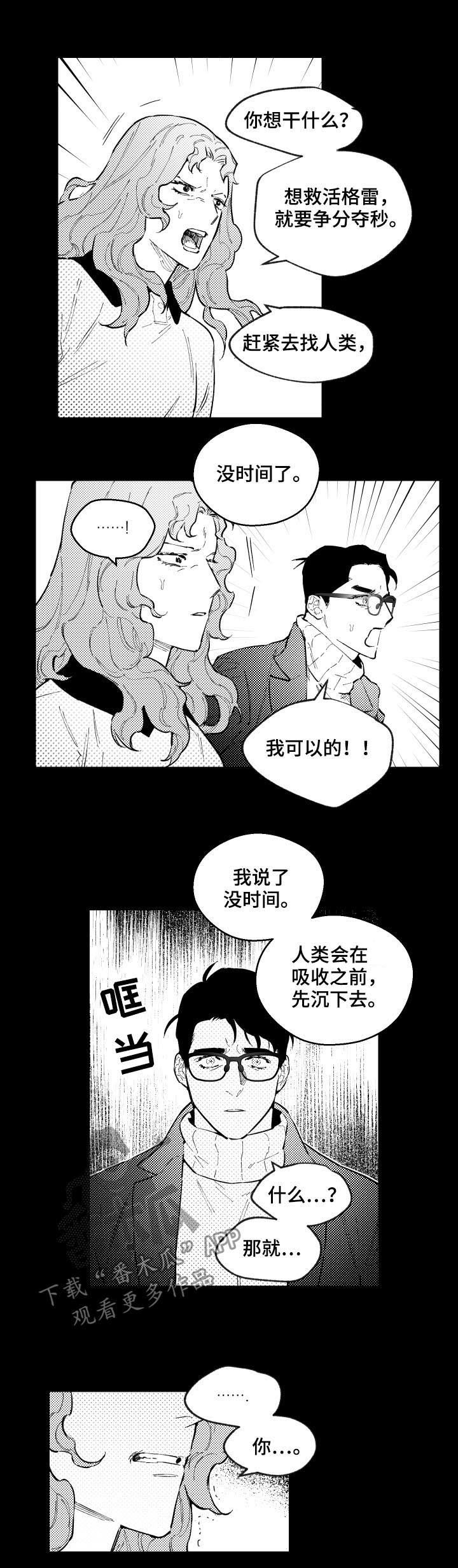 第156章：不接受道歉