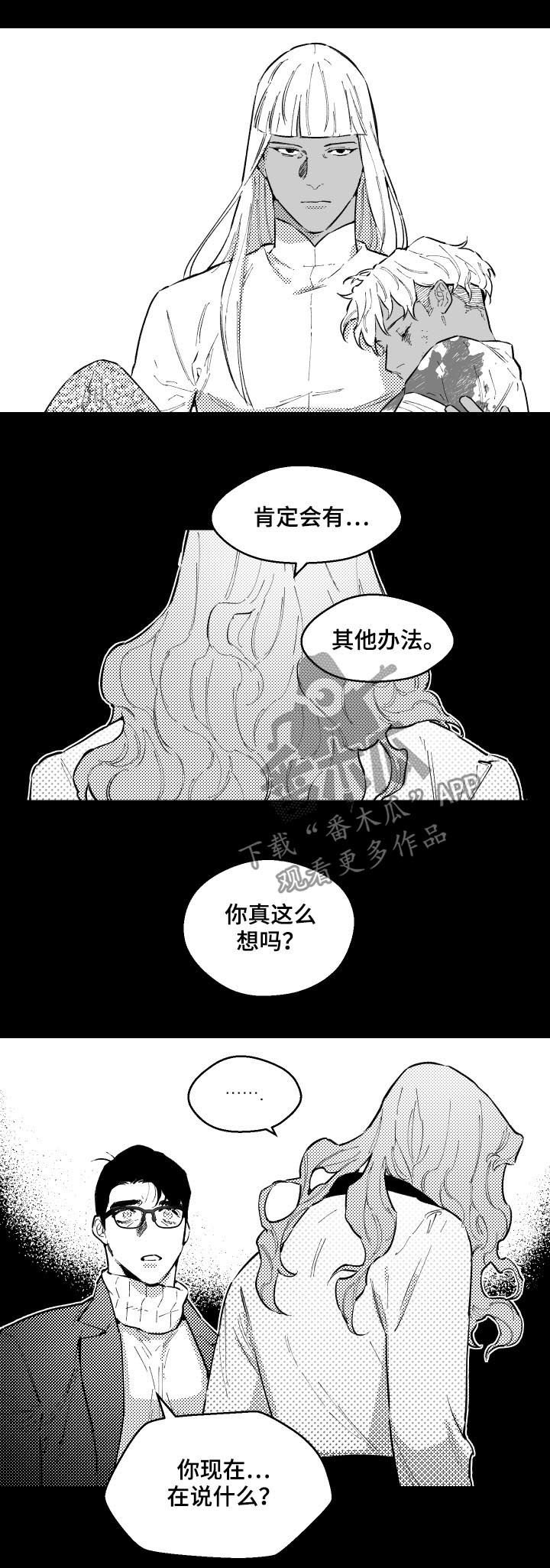第156章：不接受道歉