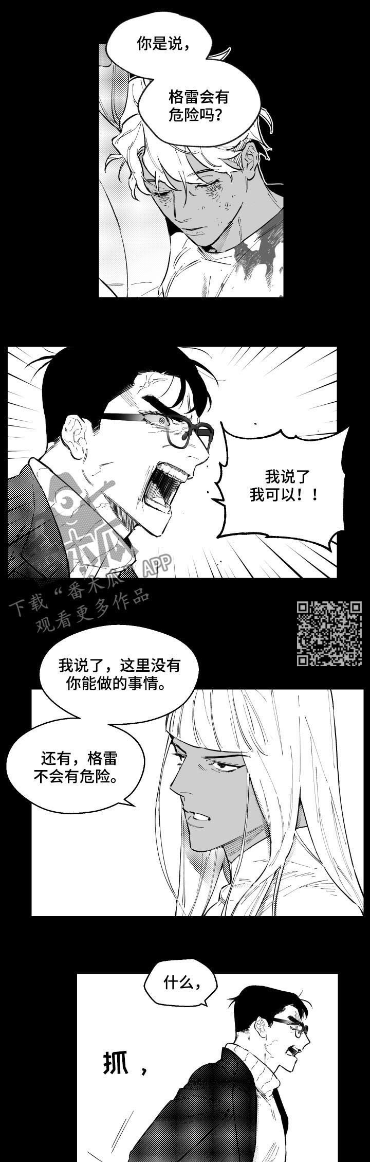第156章：不接受道歉