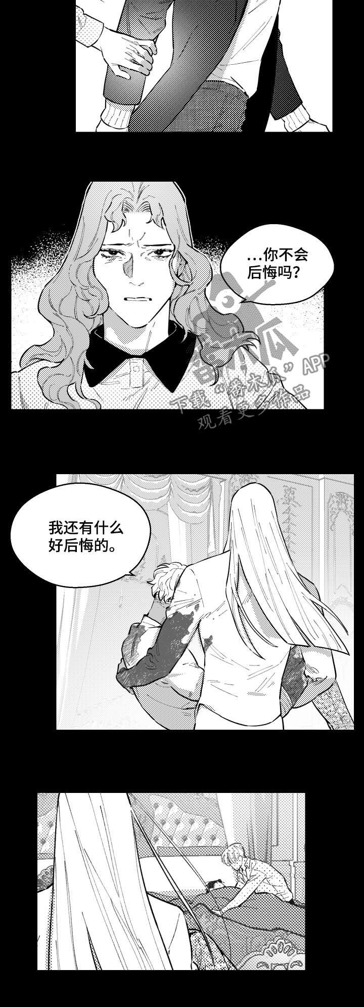 第156章：不接受道歉