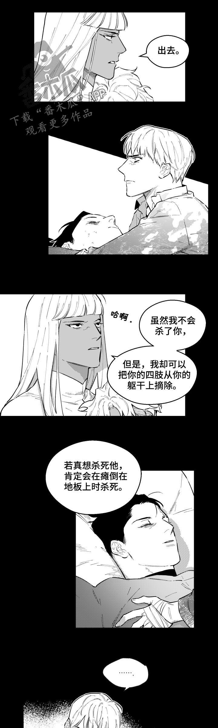 第156章：不接受道歉