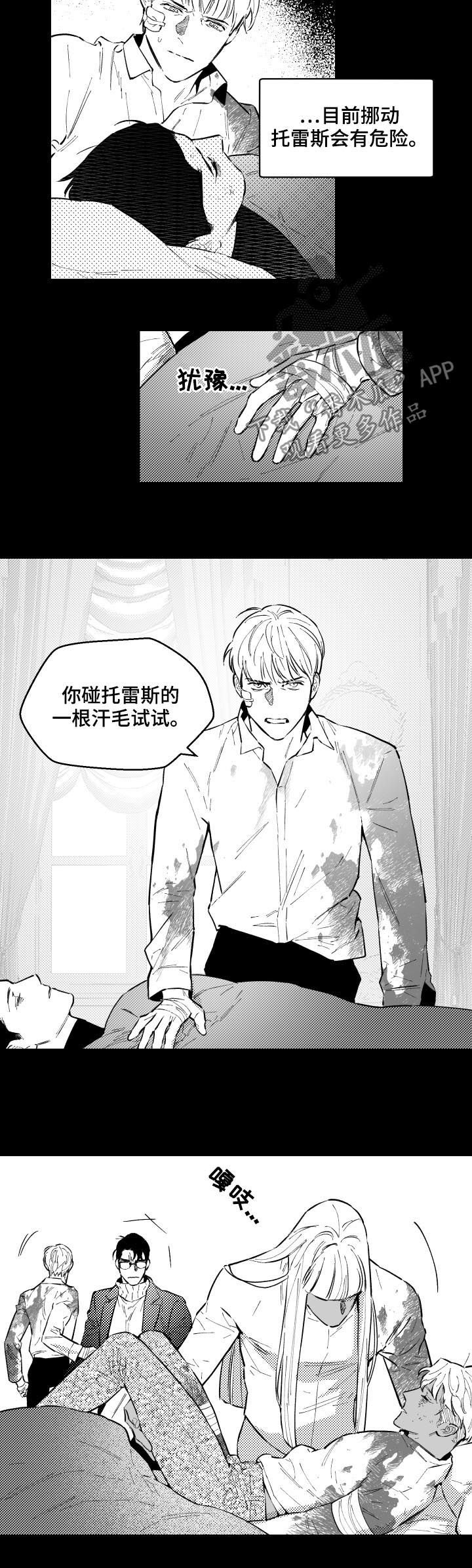 第156章：不接受道歉