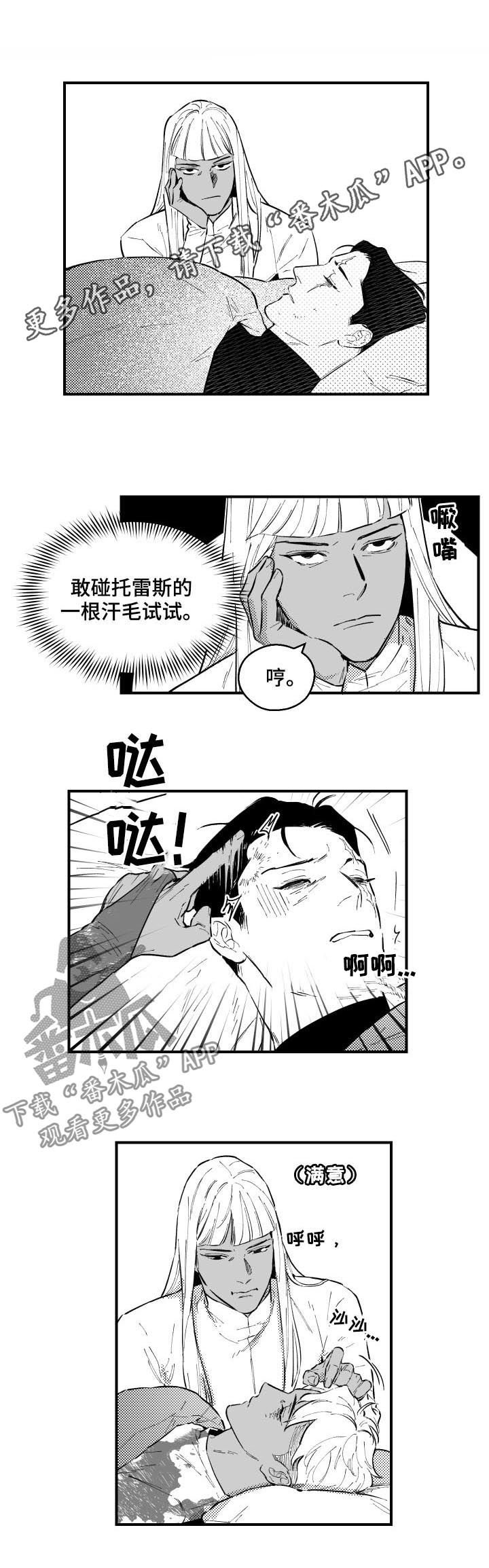 第157章：不要再难受了