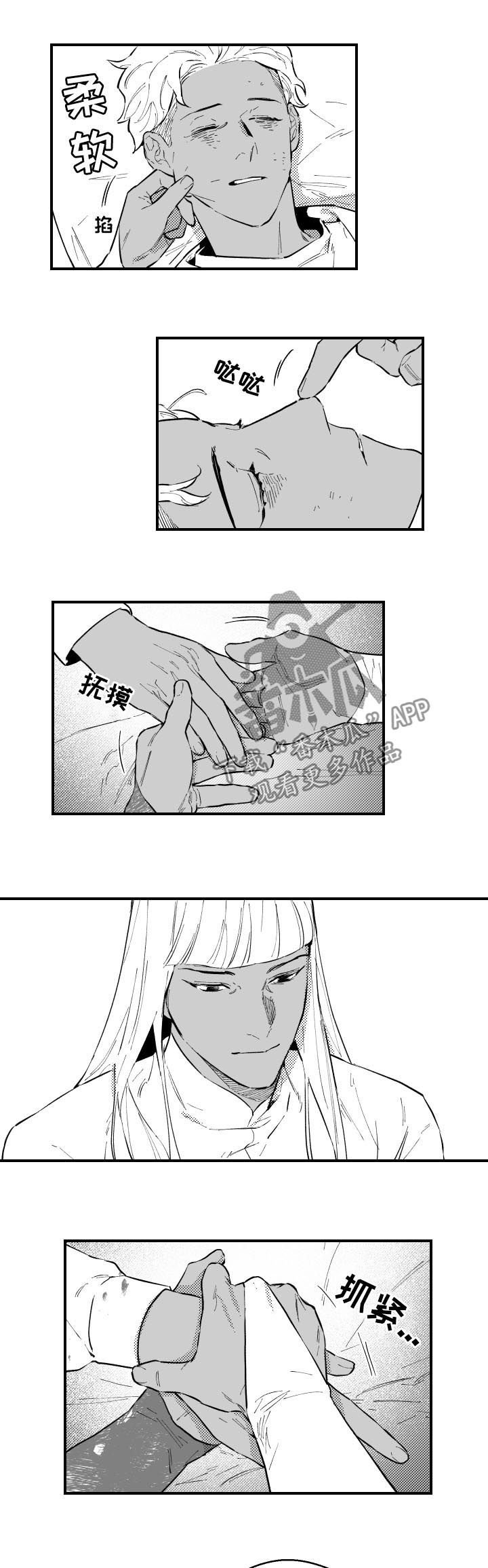 第157章：不要再难受了