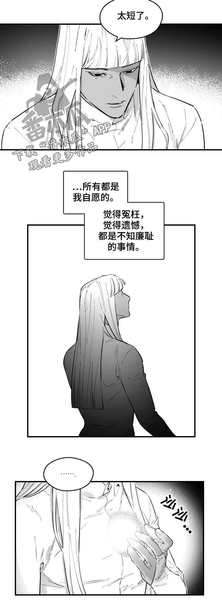 第157章：不要再难受了