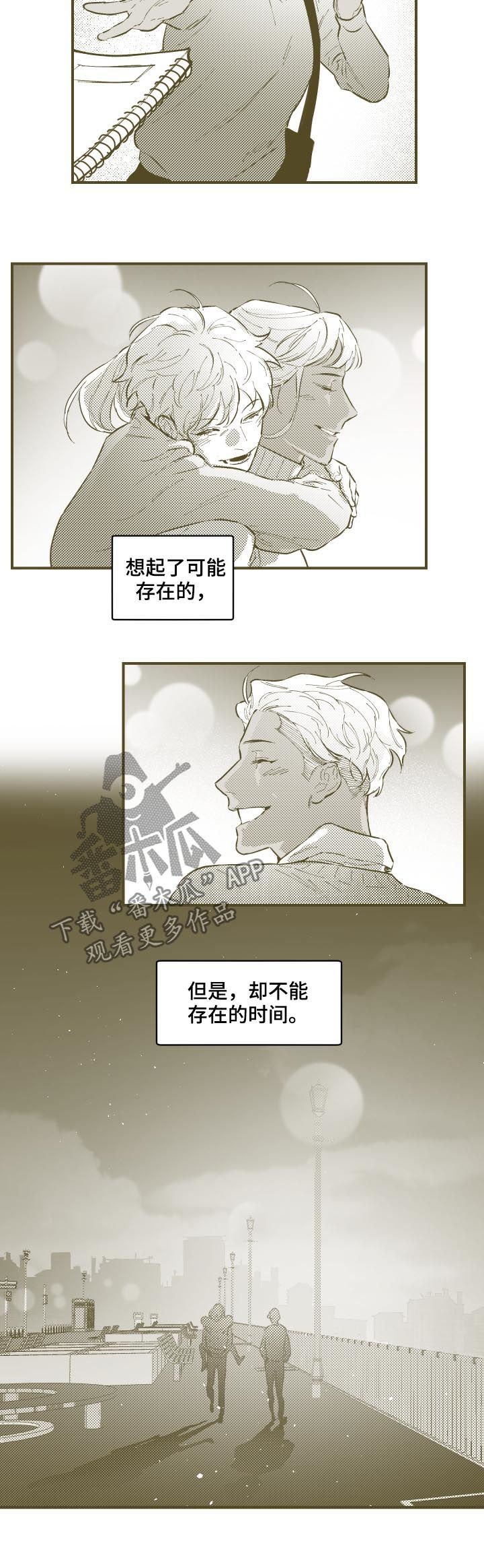 第157章：不要再难受了