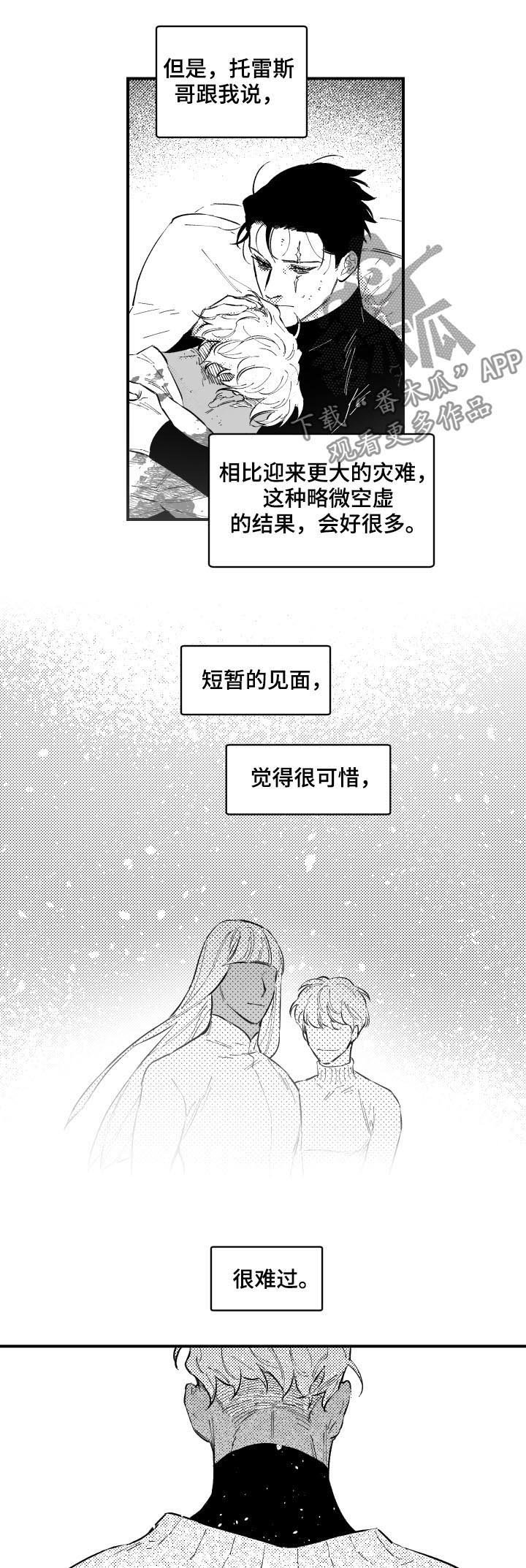 第158章：太吵了