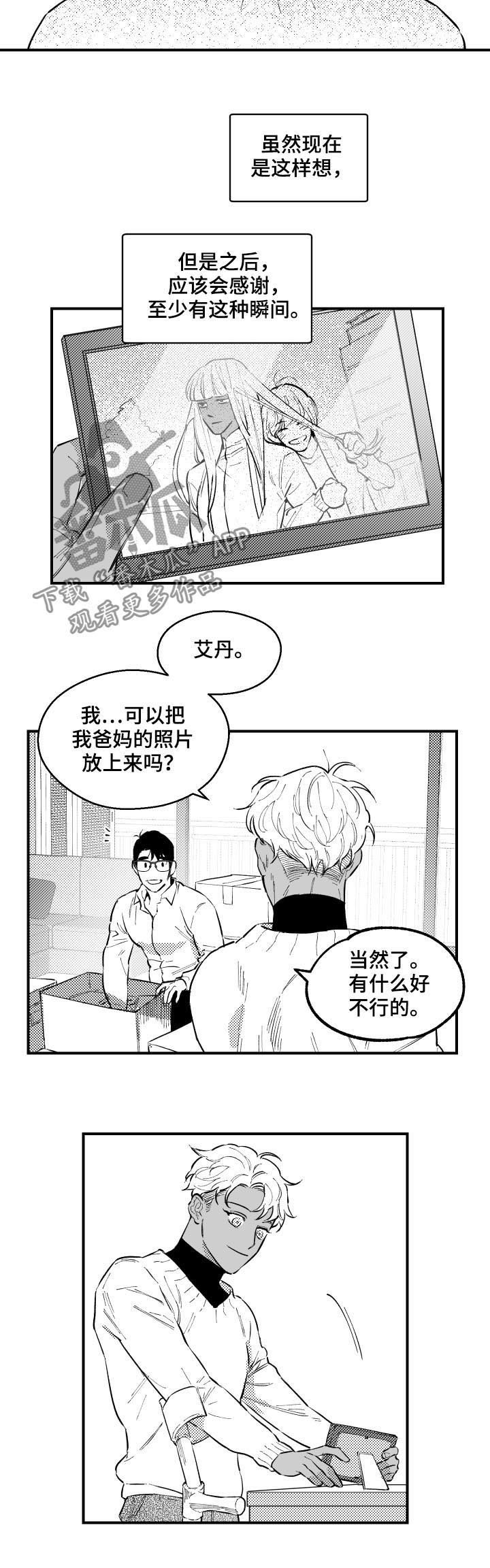 第158章：太吵了