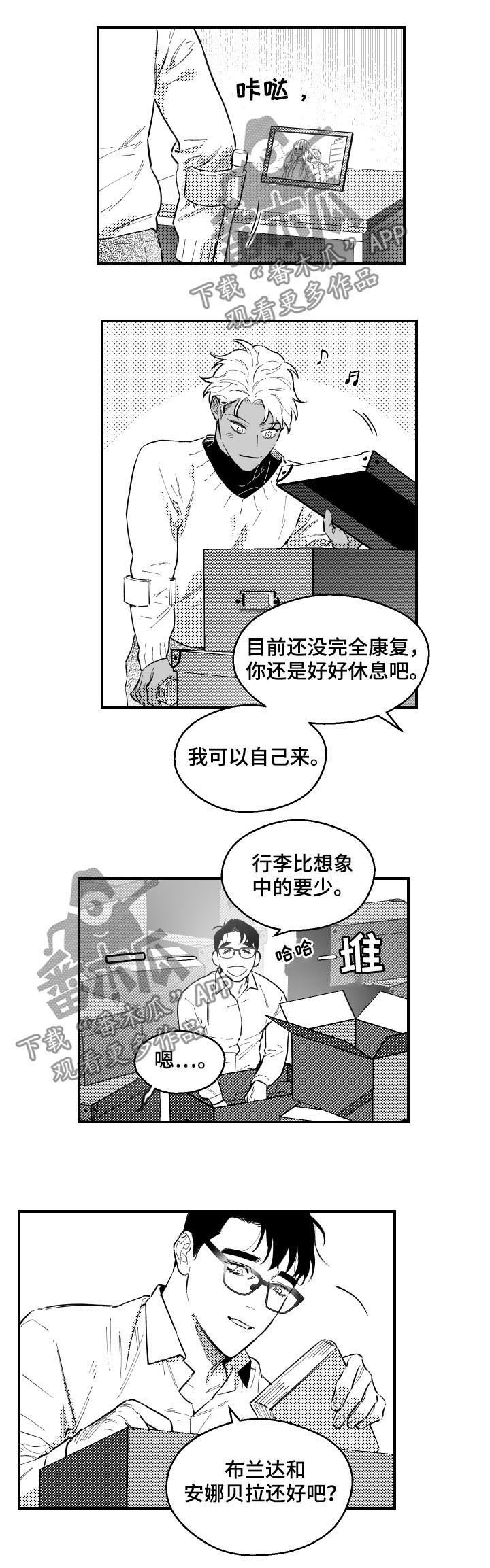 第158章：太吵了