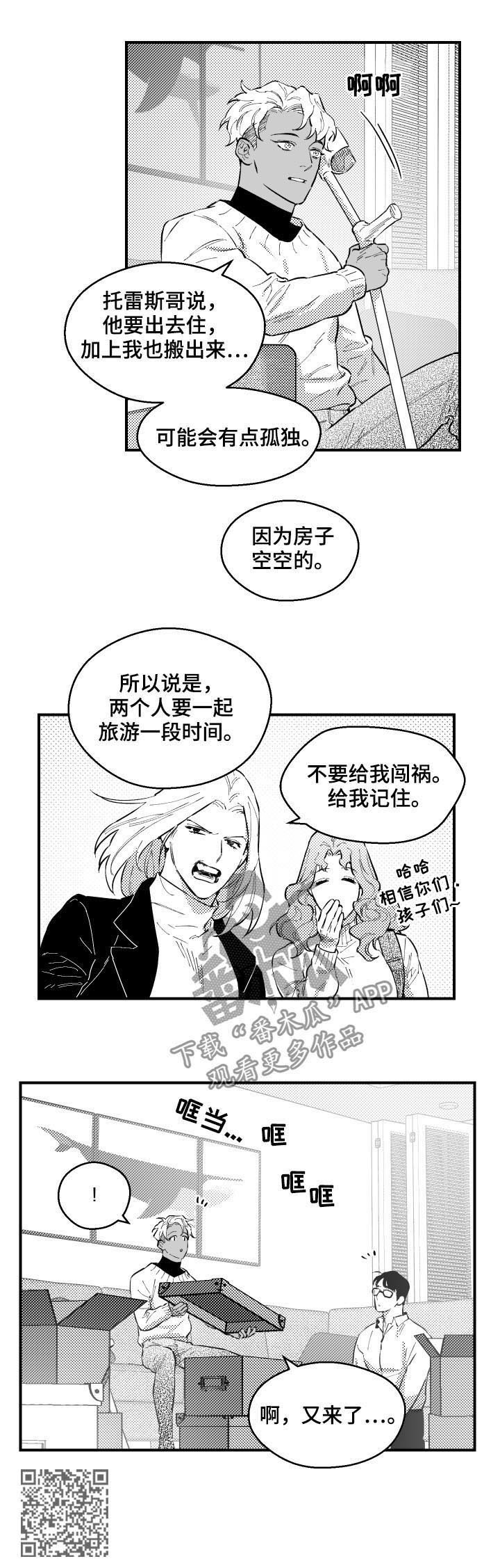 第158章：太吵了