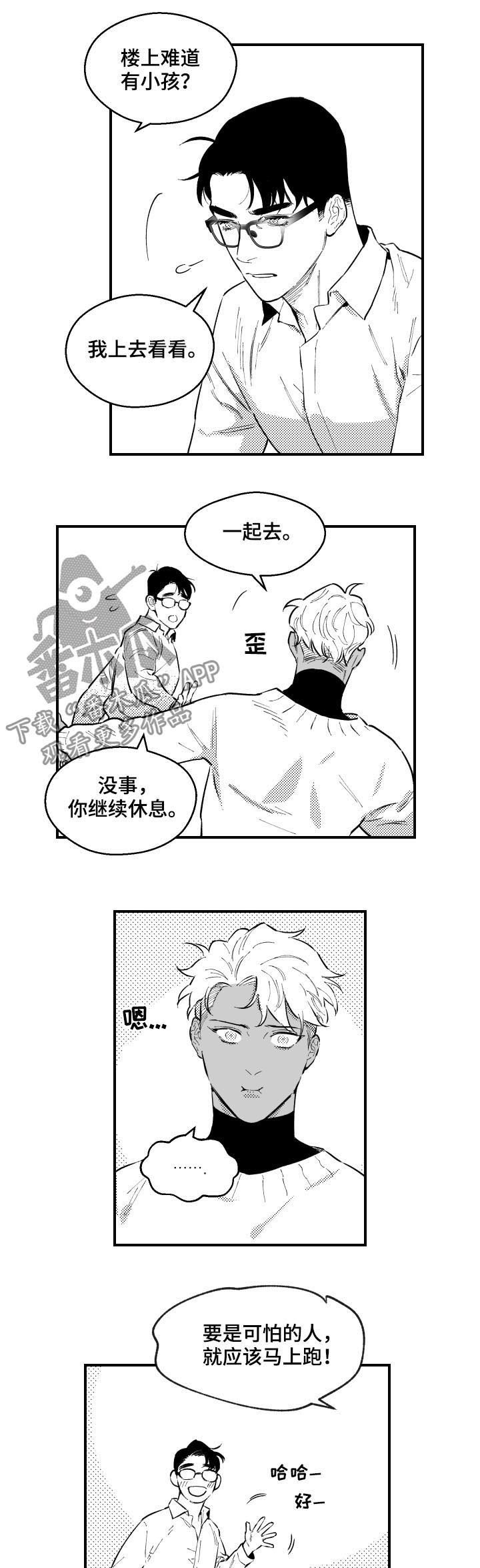 第158章：太吵了