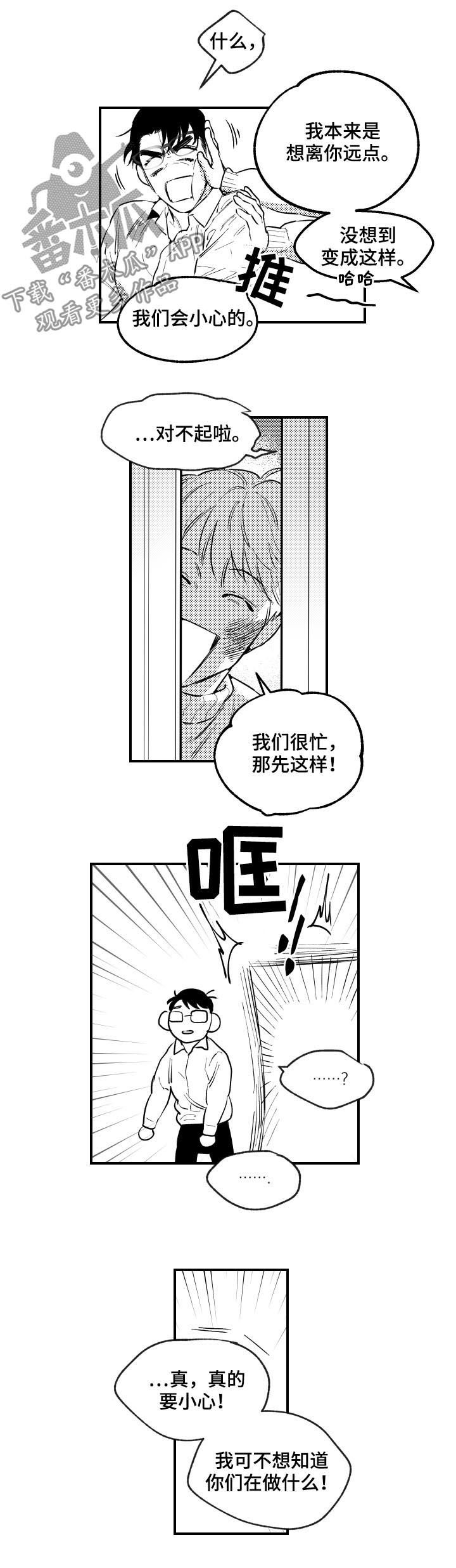 第159章：像是在做梦（完结）