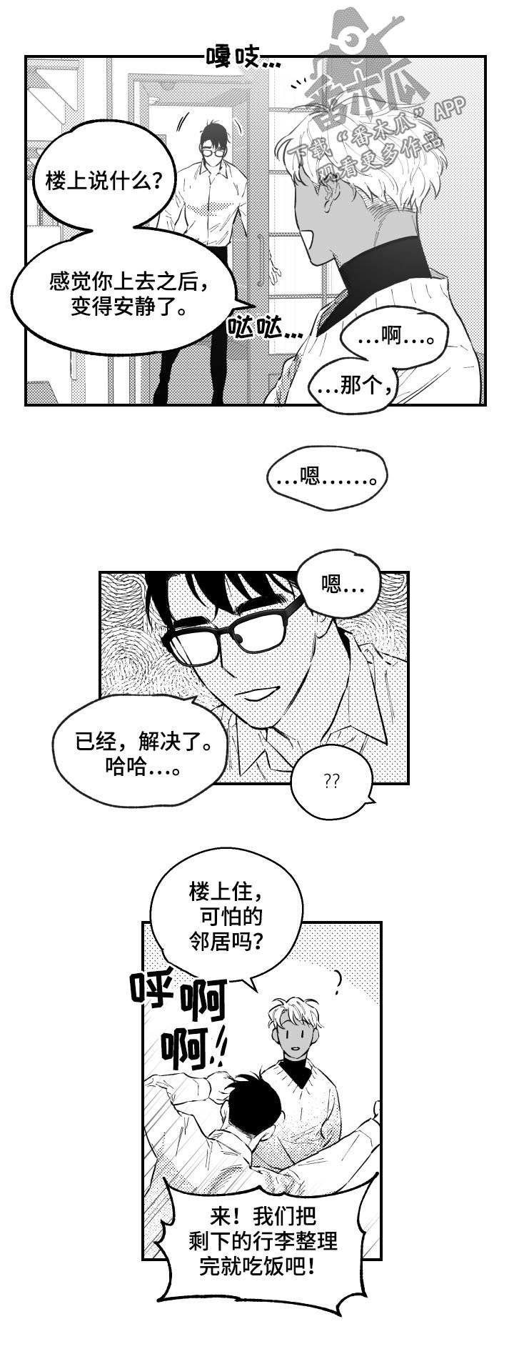 第159章：像是在做梦（完结）