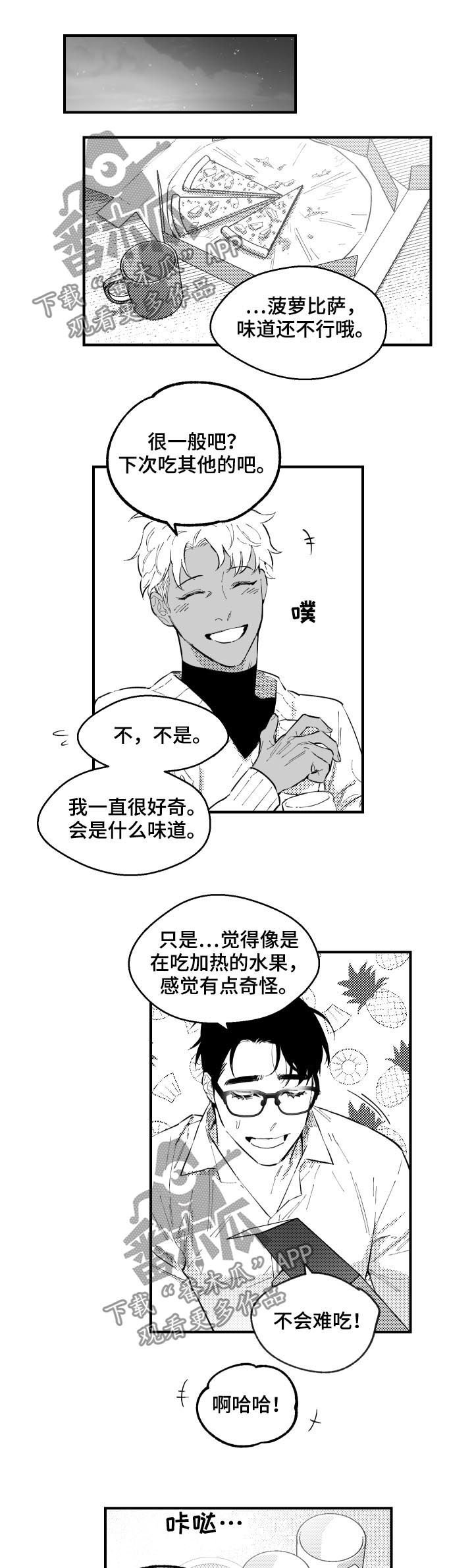 第159章：像是在做梦（完结）