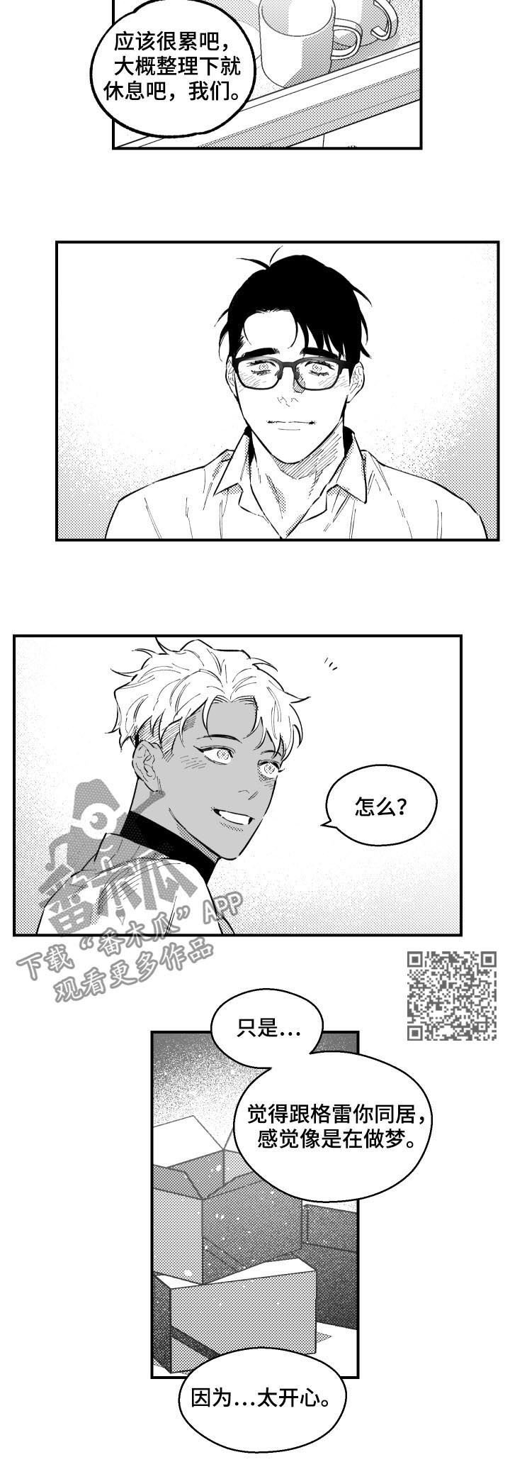 第159章：像是在做梦（完结）