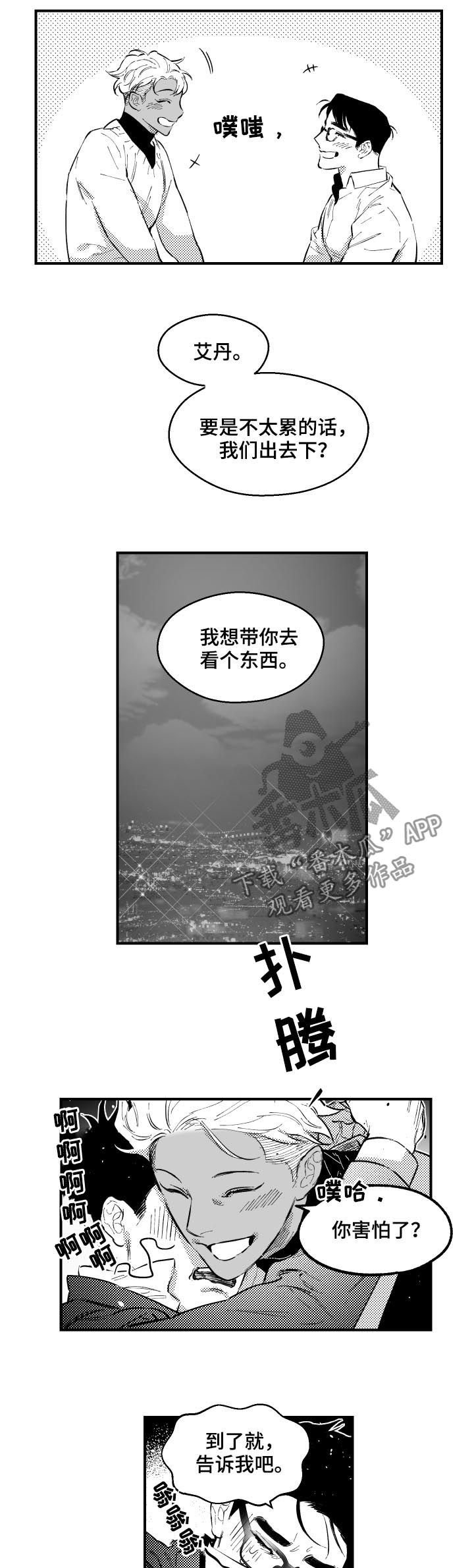 第159章：像是在做梦（完结）