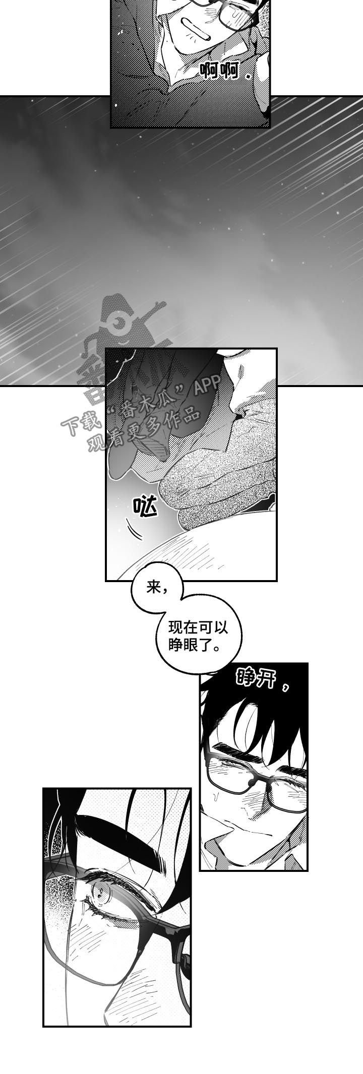 第159章：像是在做梦（完结）