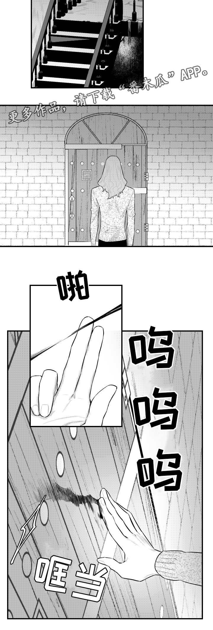 第16章：看望
