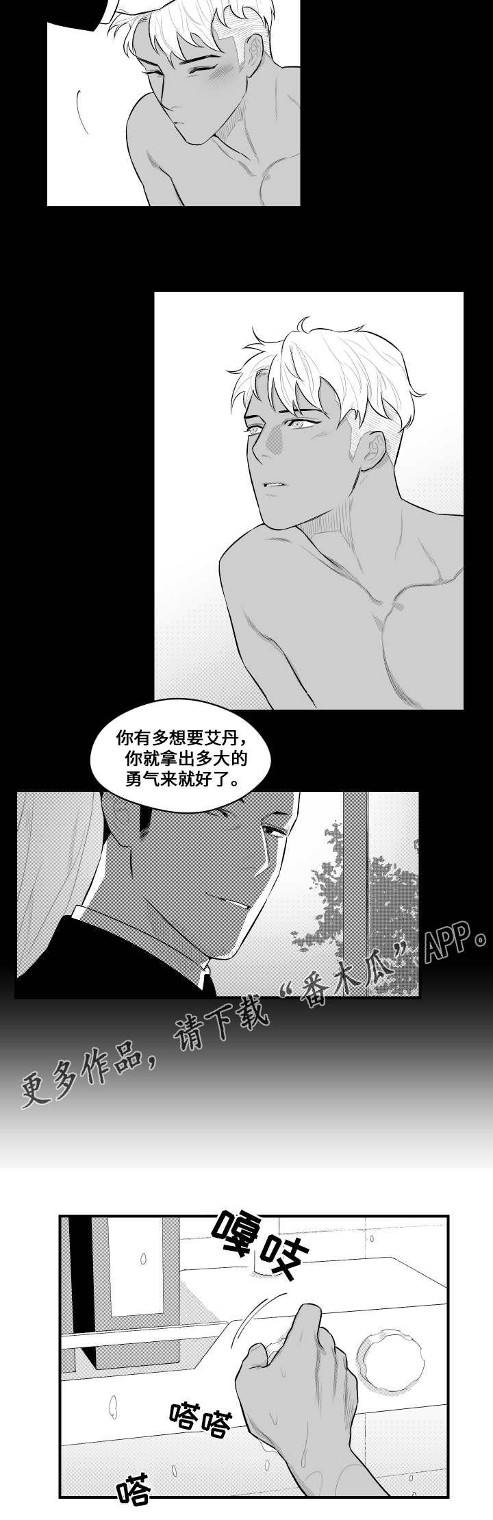 第16章：看望