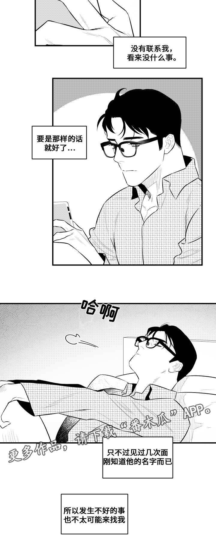 第16章：看望
