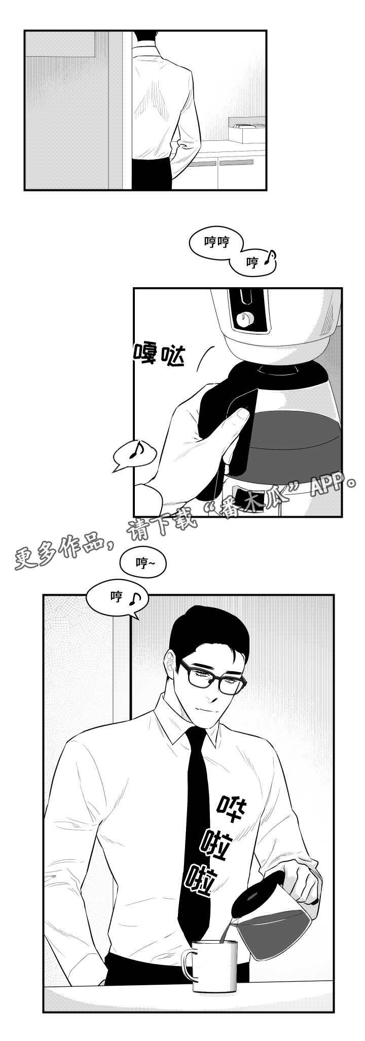第16章：看望