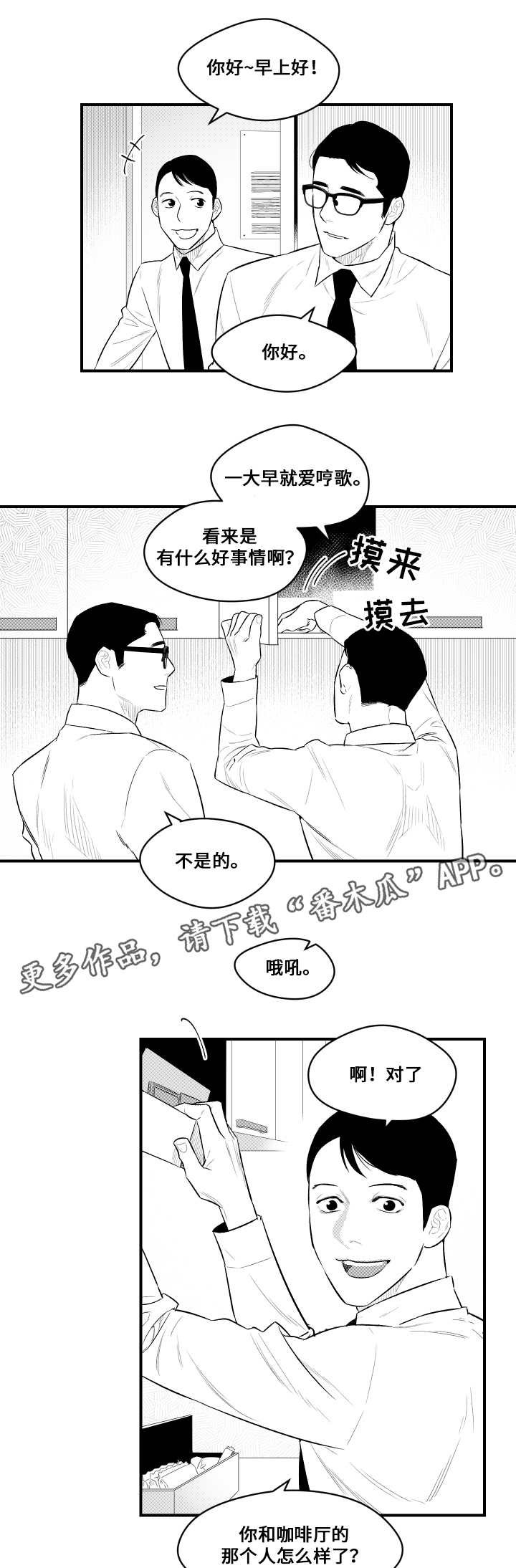 第16章：看望