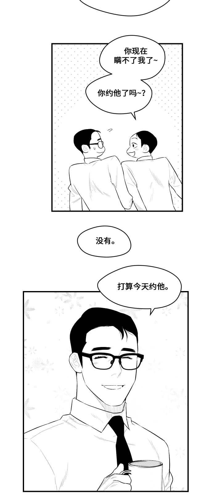 第16章：看望