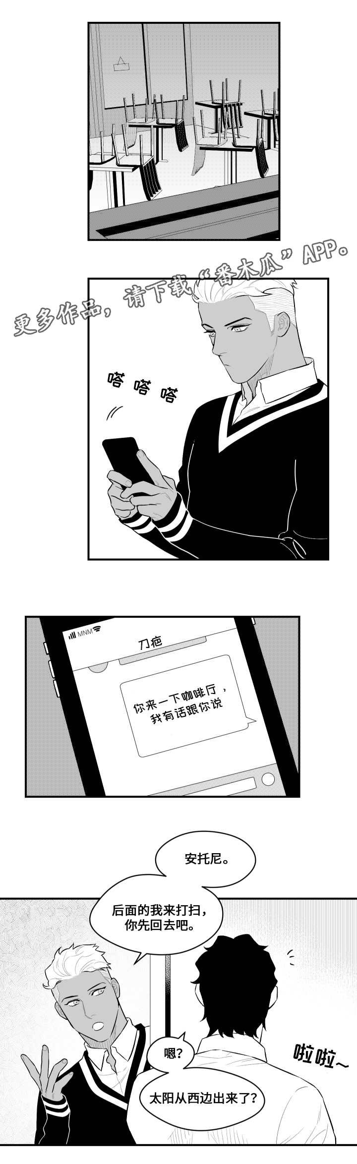 第17章：进入梦境