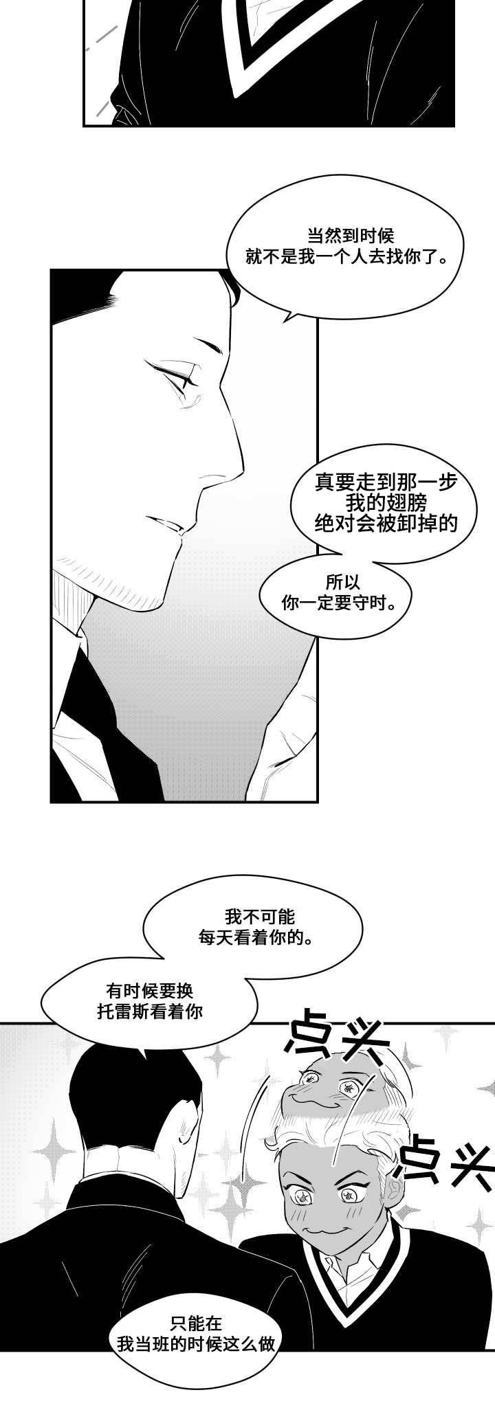 第17章：进入梦境