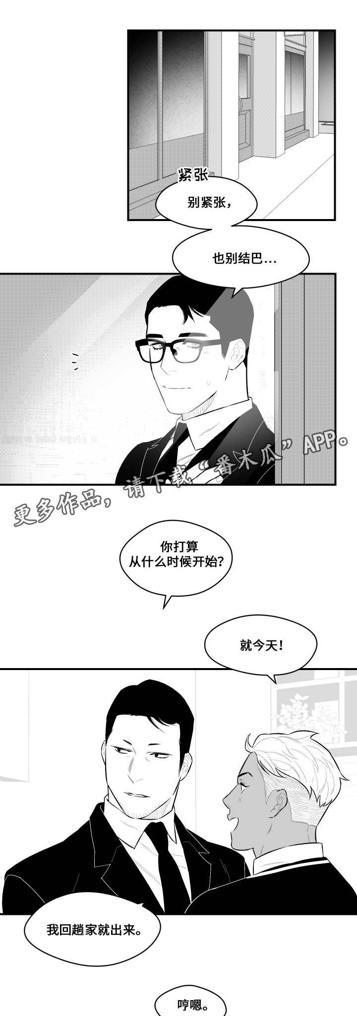 第17章：进入梦境